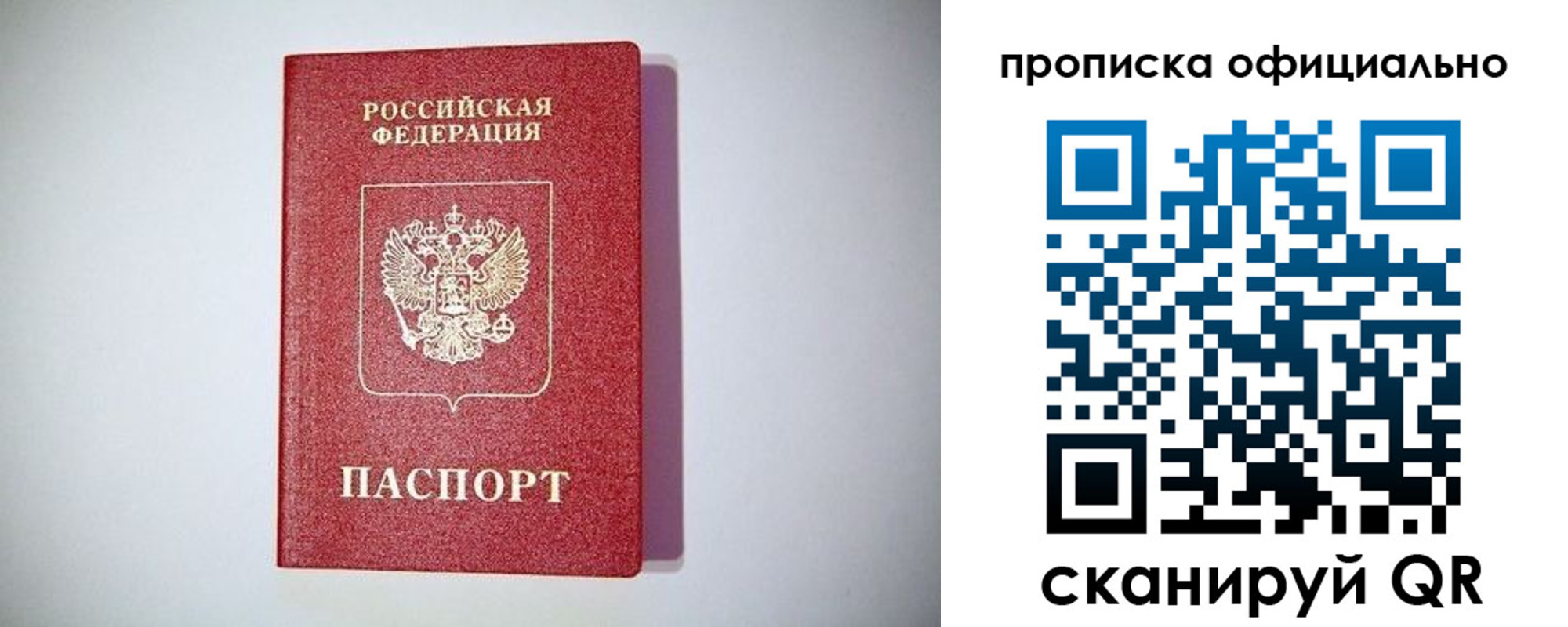прописка в Новоалександровске